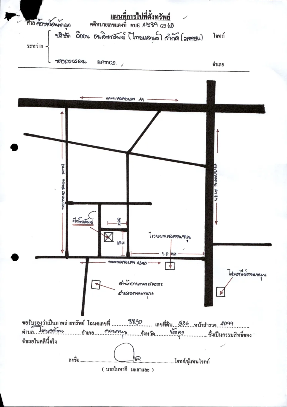 แผนที่ประกอบทรัพย์ 1