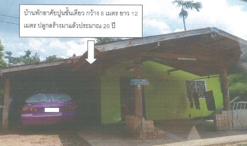 ขายทอดตลาด ที่ดินพร้อมสิ่งปลูกสร้าง ต.โนนสวรรค์ อ.นาจะหลวย จ.อุบลราชธานี