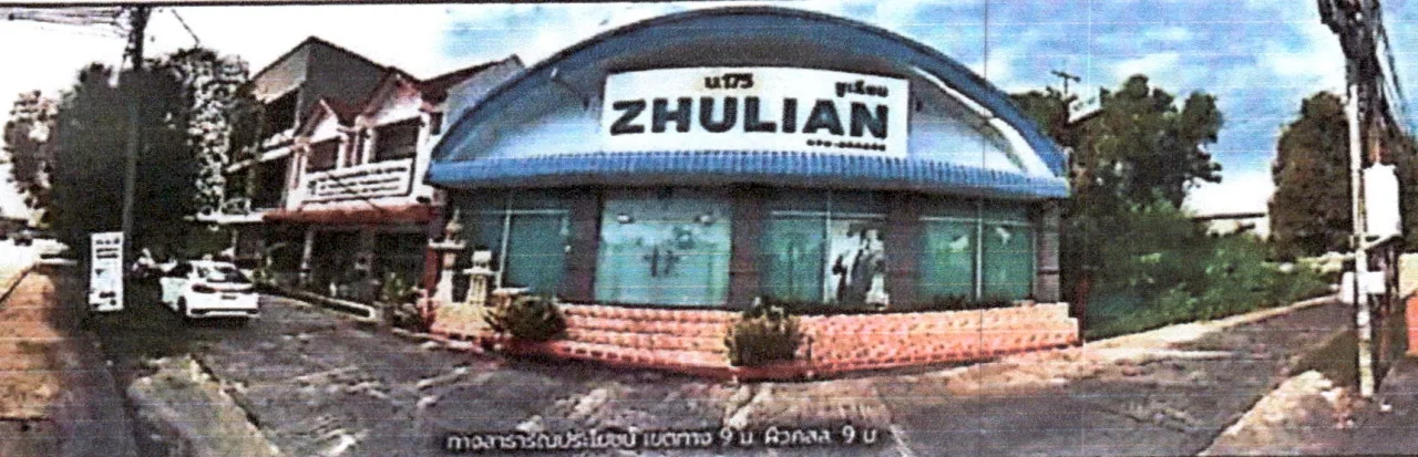 ขายทอดตลาด ที่ดินพร้อมสิ่งปลูกสร้าง ต.เขาเจียก อ.เมืองพัทลุง จ.พัทลุง