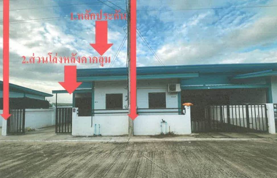 ขายทอดตลาด ที่ดินพร้อมสิ่งปลูกสร้าง ต.หนองระเวียง อ.เมืองนครราชสีมา จ.นครราชสีมา
