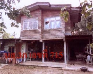 รูปทรัพย์ 2