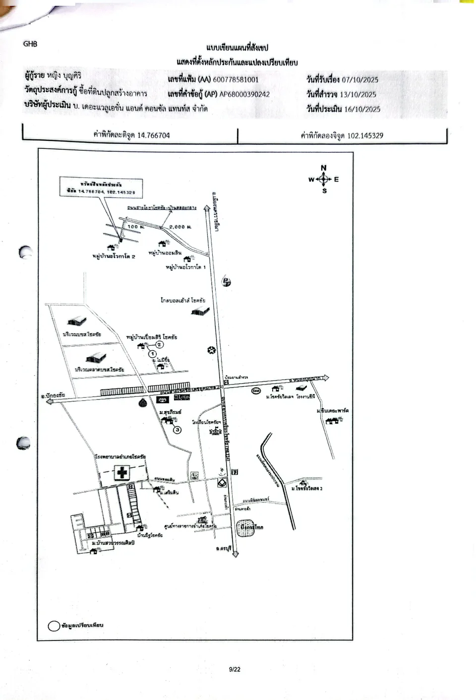 แผนที่ประกอบทรัพย์ 1