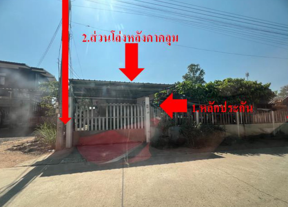 ขายทอดตลาด ที่ดินพร้อมสิ่งปลูกสร้าง ต.ครบุรีใต้ อ.ครบุรี จ.นครราชสีมา
