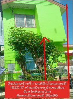 ขายทอดตลาด ที่ดินพร้อมสิ่งปลูกสร้าง ต.บึงพระ อ.เมืองพิษณุโลก จ.พิษณุโลก