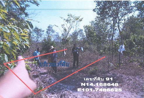 ขายทอดตลาด ที่ดินว่างเปล่า ต.นาดี อ.นาดี จ.ปราจีนบุรี