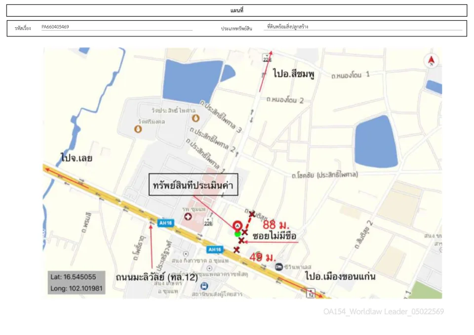 แผนที่ประกอบทรัพย์ 1