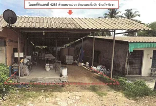 รูปทรัพย์ 3
