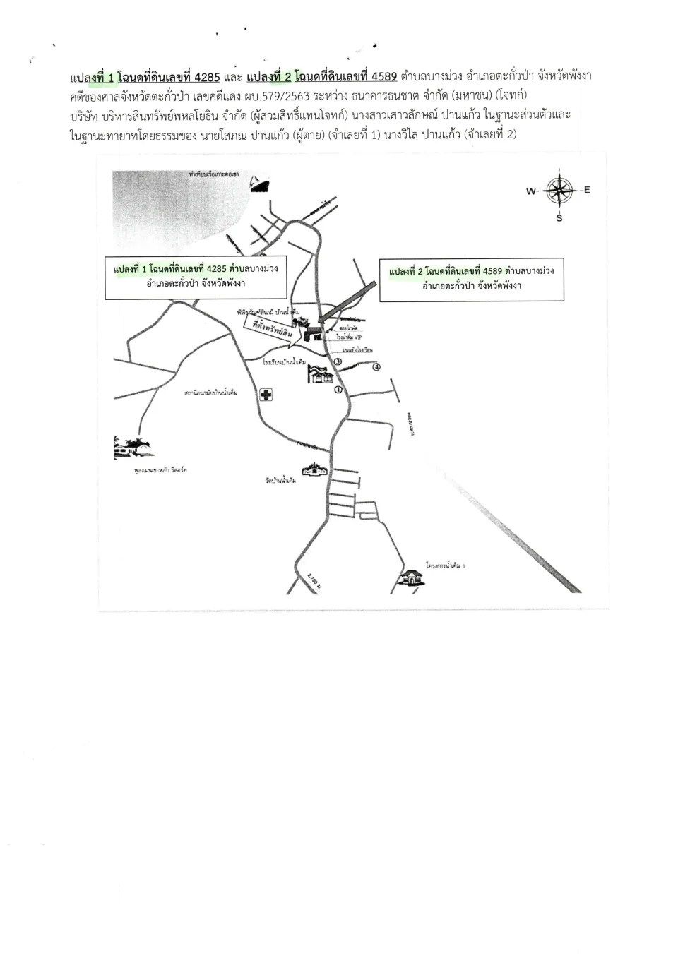 แผนที่ประกอบทรัพย์ 2