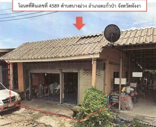 รูปทรัพย์ 4