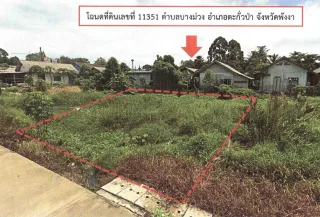รูปทรัพย์ 2