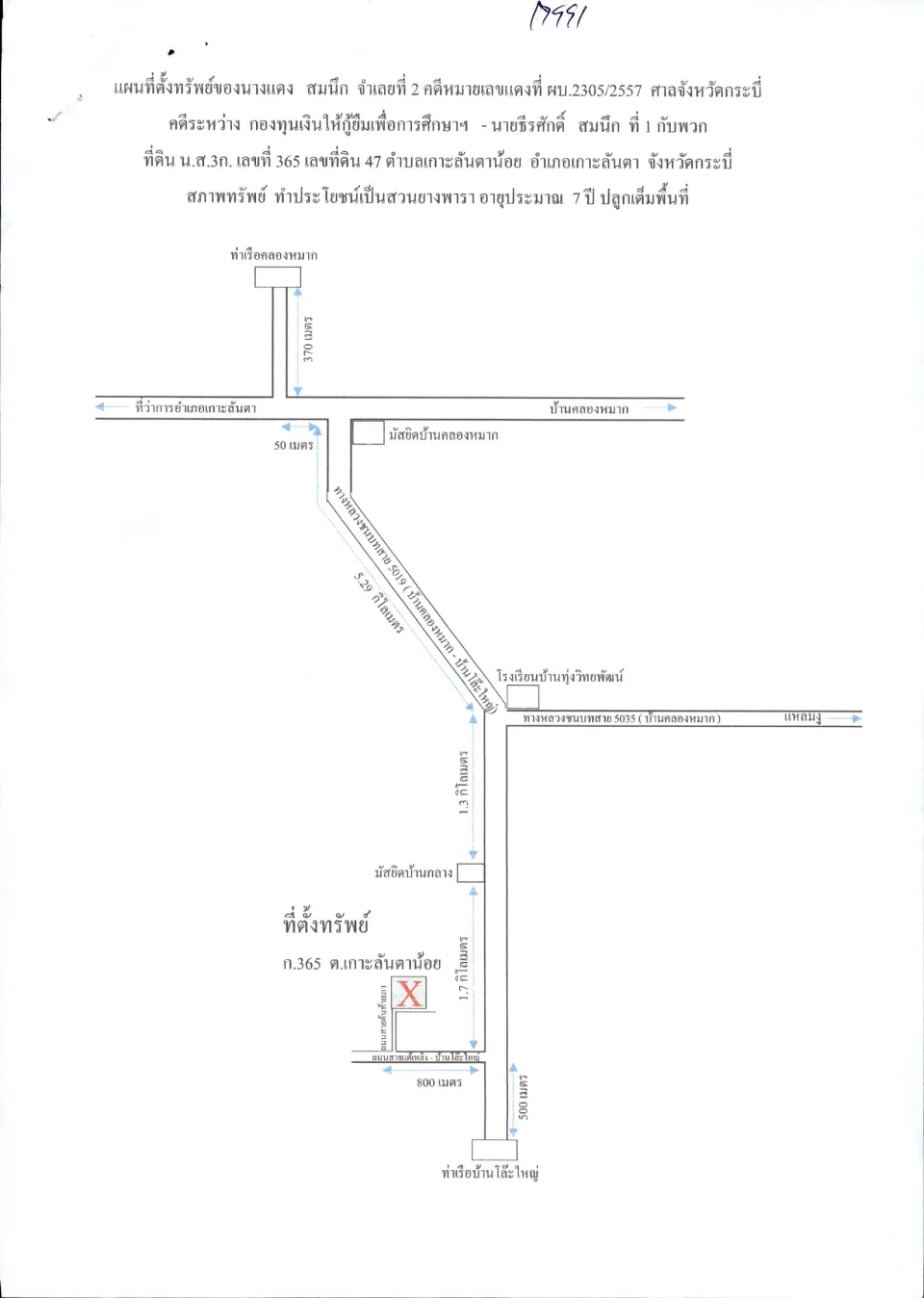 แผนที่ประกอบทรัพย์ 1
