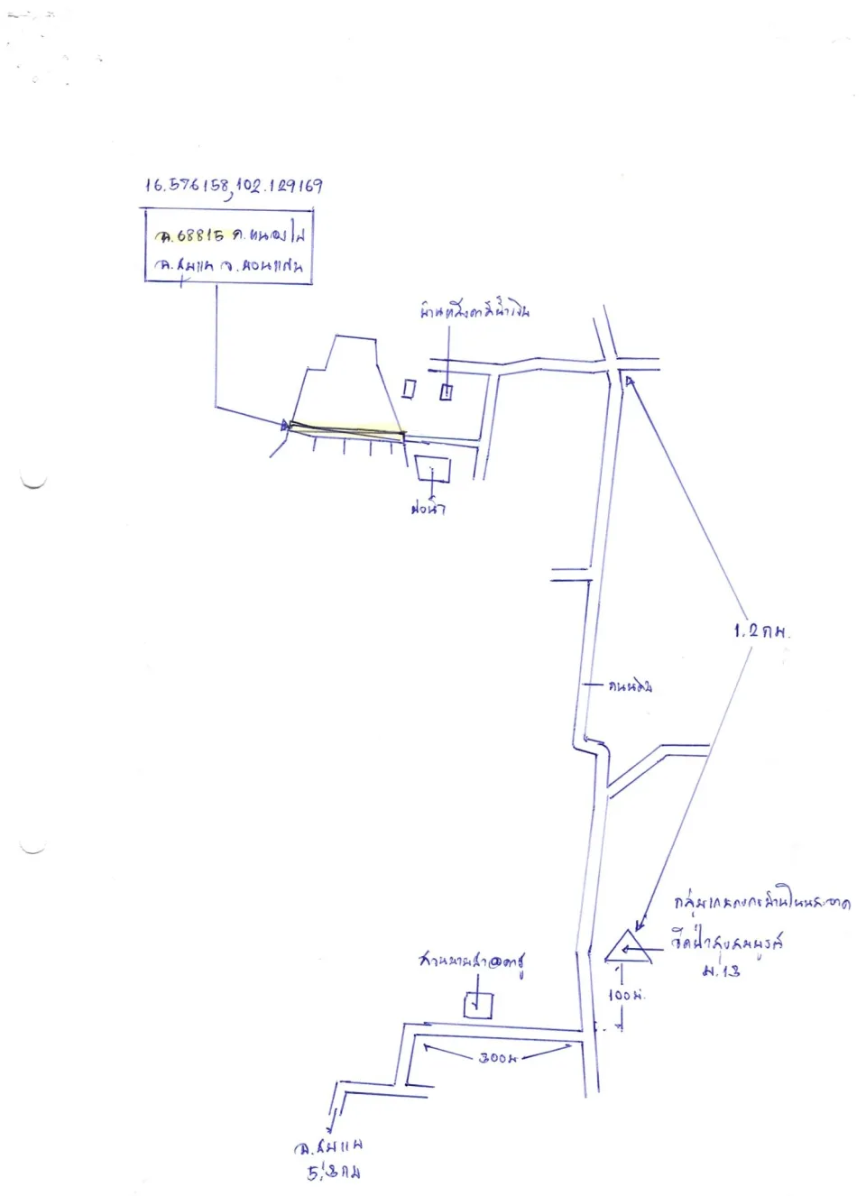 แผนที่ประกอบทรัพย์ 2