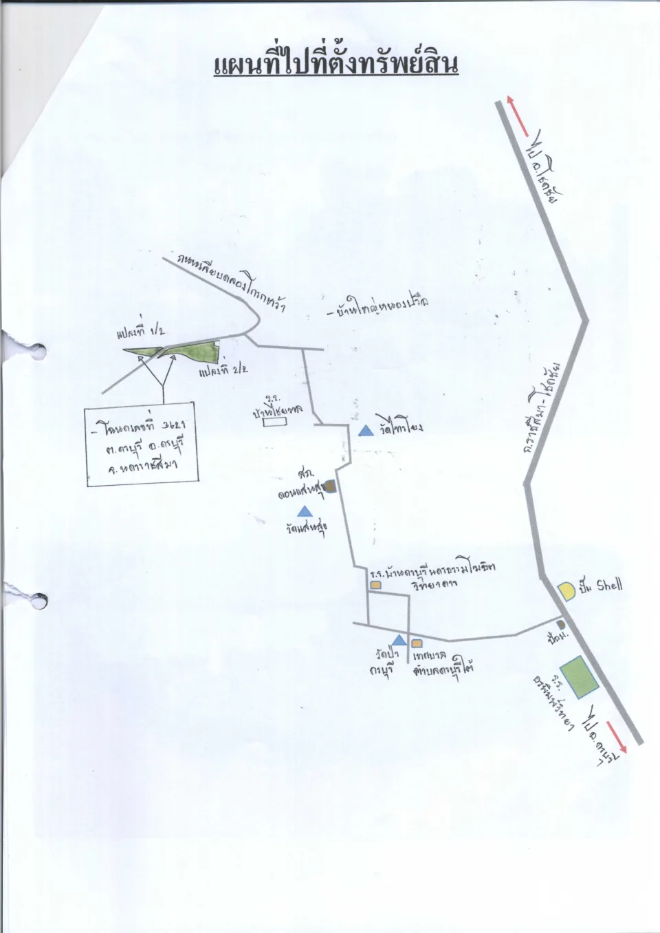แผนที่ประกอบทรัพย์ 1