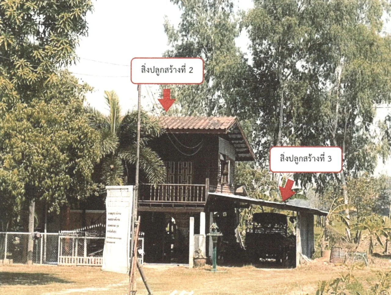 ขายทอดตลาด ที่ดินพร้อมสิ่งปลูกสร้าง ต.วงฆ้อง อ.พรหมพิราม จ.พิษณุโลก