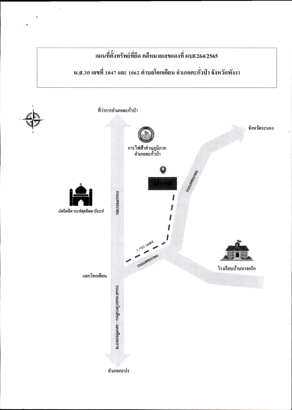 แผนที่ประกอบทรัพย์ 1