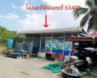 รูปทรัพย์ 2