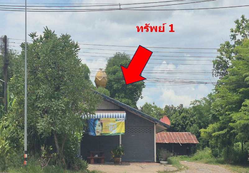 ขายทอดตลาด ที่ดินพร้อมสิ่งปลูกสร้าง ต.นาหนองทุ่ม อ.ชุมแพ จ.ขอนแก่น