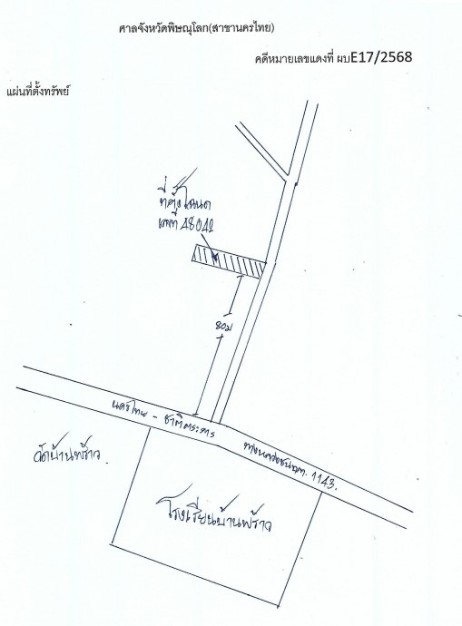 แผนที่ประกอบทรัพย์ 2