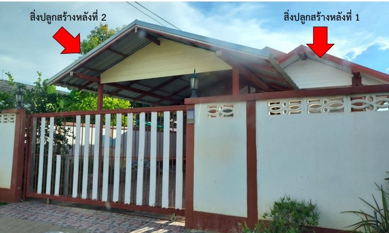 ขายทอดตลาด ที่ดินพร้อมสิ่งปลูกสร้าง ต.อรัญญิก อ.เมืองพิษณุโลก จ.พิษณุโลก