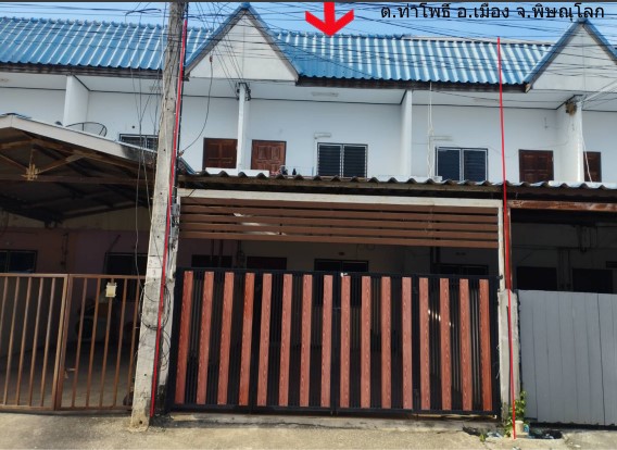 ขายทอดตลาด ที่ดินพร้อมสิ่งปลูกสร้าง ต.ท่าโพธิ์ อ.เมืองพิษณุโลก จ.พิษณุโลก