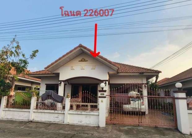 ขายทอดตลาด ที่ดินพร้อมสิ่งปลูกสร้าง ต.หนองจะบก อ.เมืองนครราชสีมา จ.นครราชสีมา
