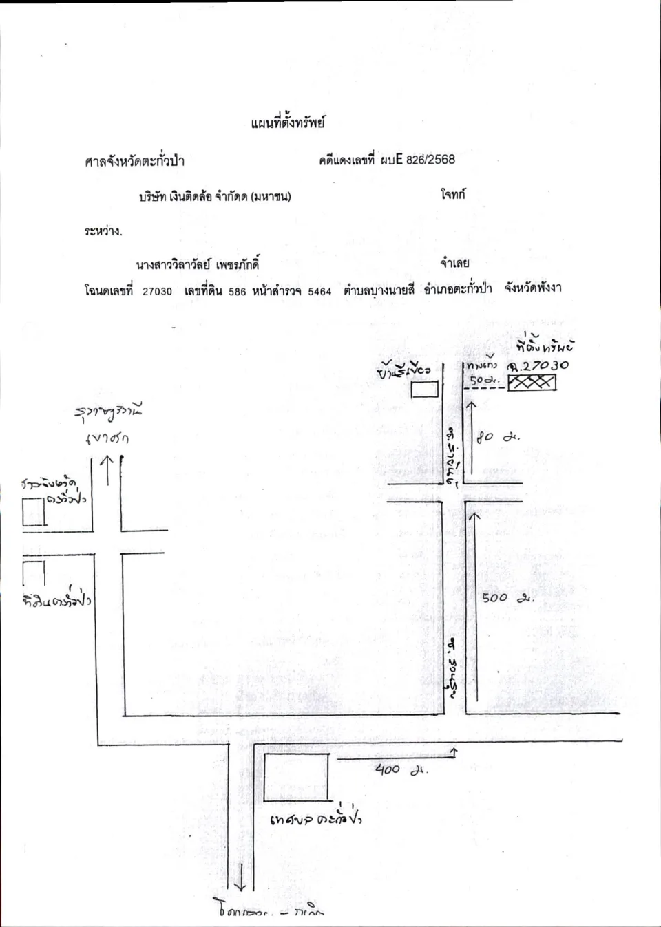 แผนที่ประกอบทรัพย์ 1