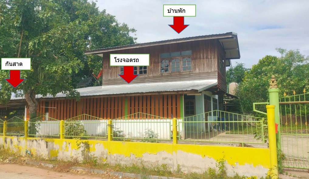 ขายทอดตลาด ที่ดินพร้อมสิ่งปลูกสร้าง ต.พลกรัง อ.เมืองนครราชสีมา จ.นครราชสีมา