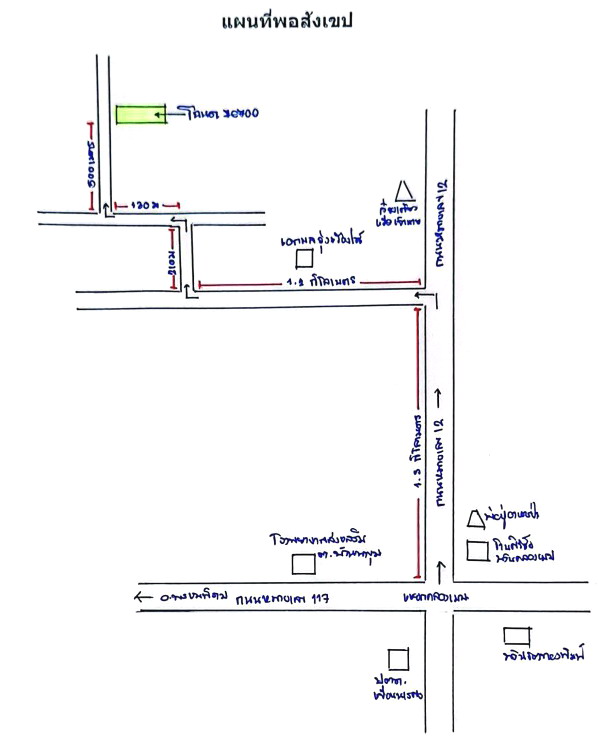 แผนที่ประกอบทรัพย์ 2