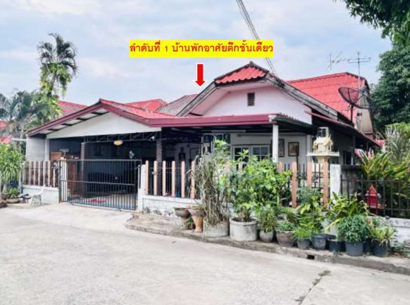 ขายทอดตลาด ที่ดินพร้อมสิ่งปลูกสร้าง ต.หนองบัวศาลา อ.เมืองนครราชสีมา จ.นครราชสีมา