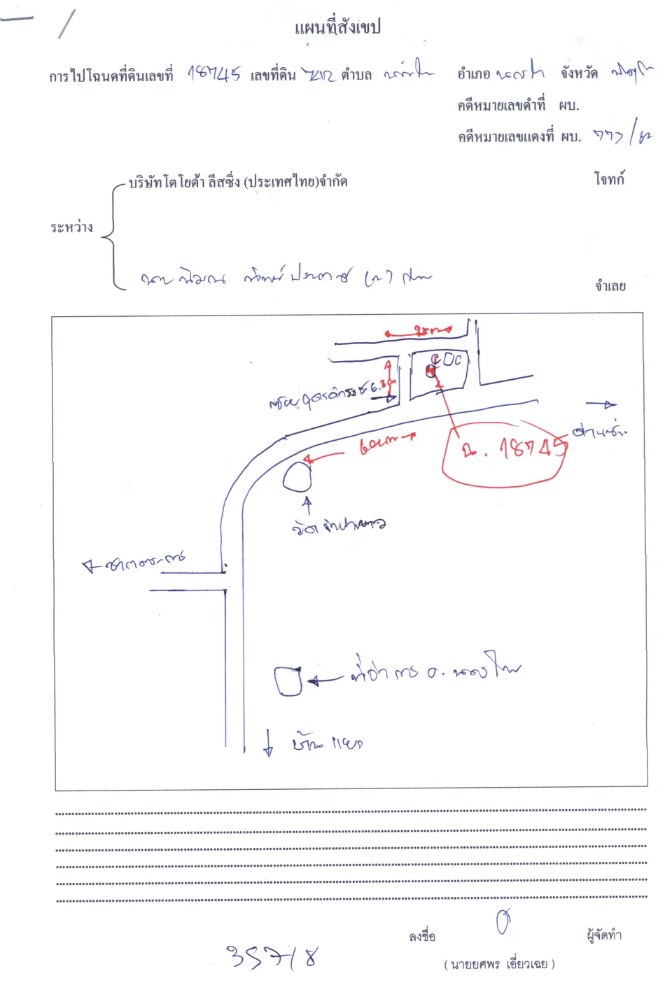 แผนที่ประกอบทรัพย์ 2