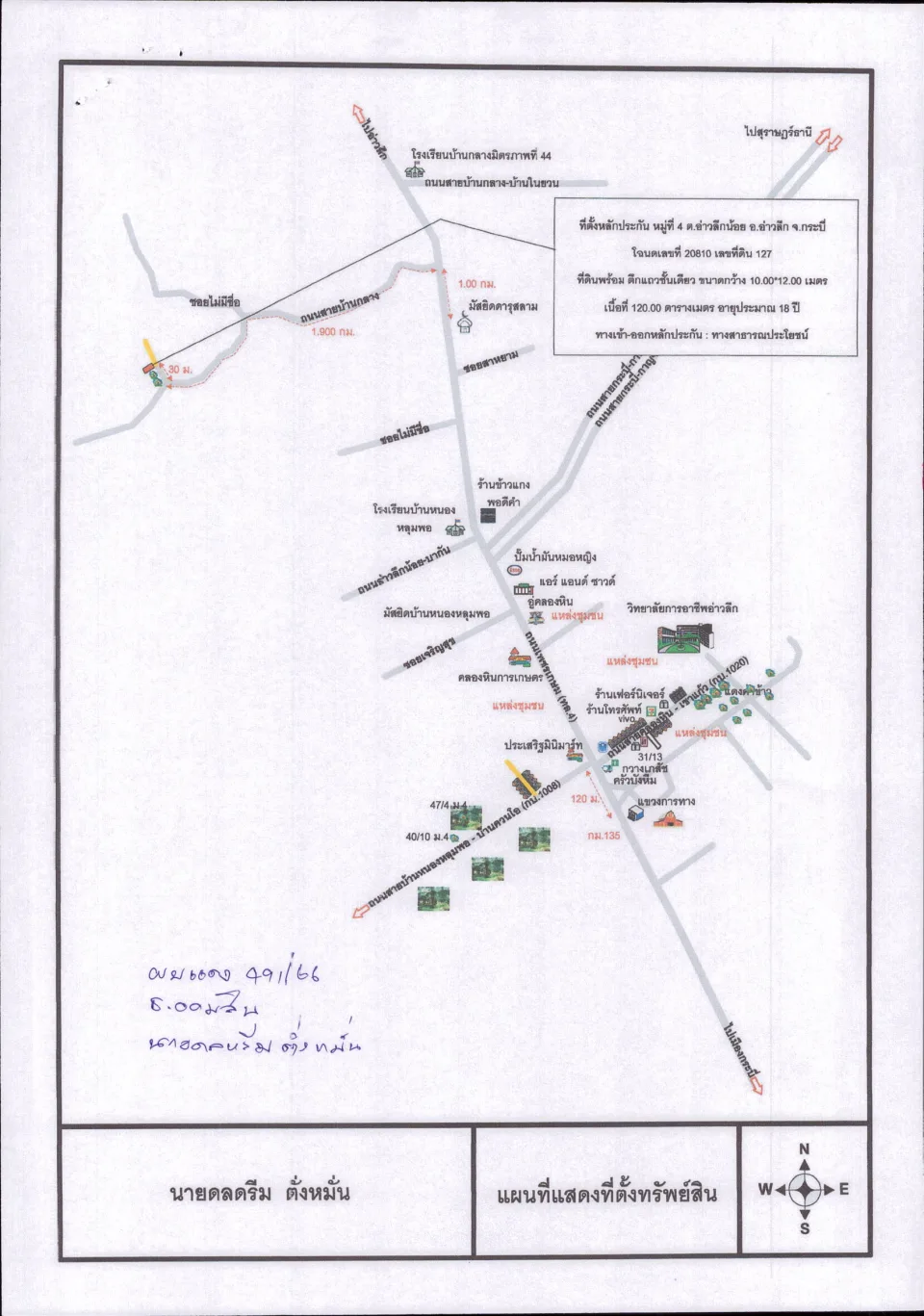 แผนที่ประกอบทรัพย์ 1