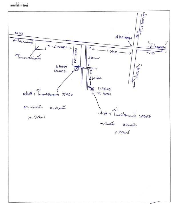 แผนที่ประกอบทรัพย์ 2