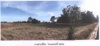 รูปทรัพย์ 2