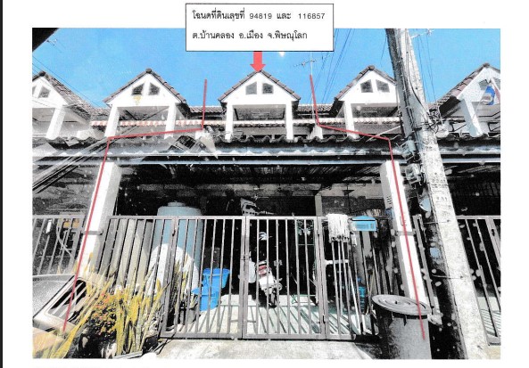 ขายทอดตลาด ที่ดินพร้อมสิ่งปลูกสร้าง ต.บ้านคลอง อ.เมืองพิษณุโลก จ.พิษณุโลก