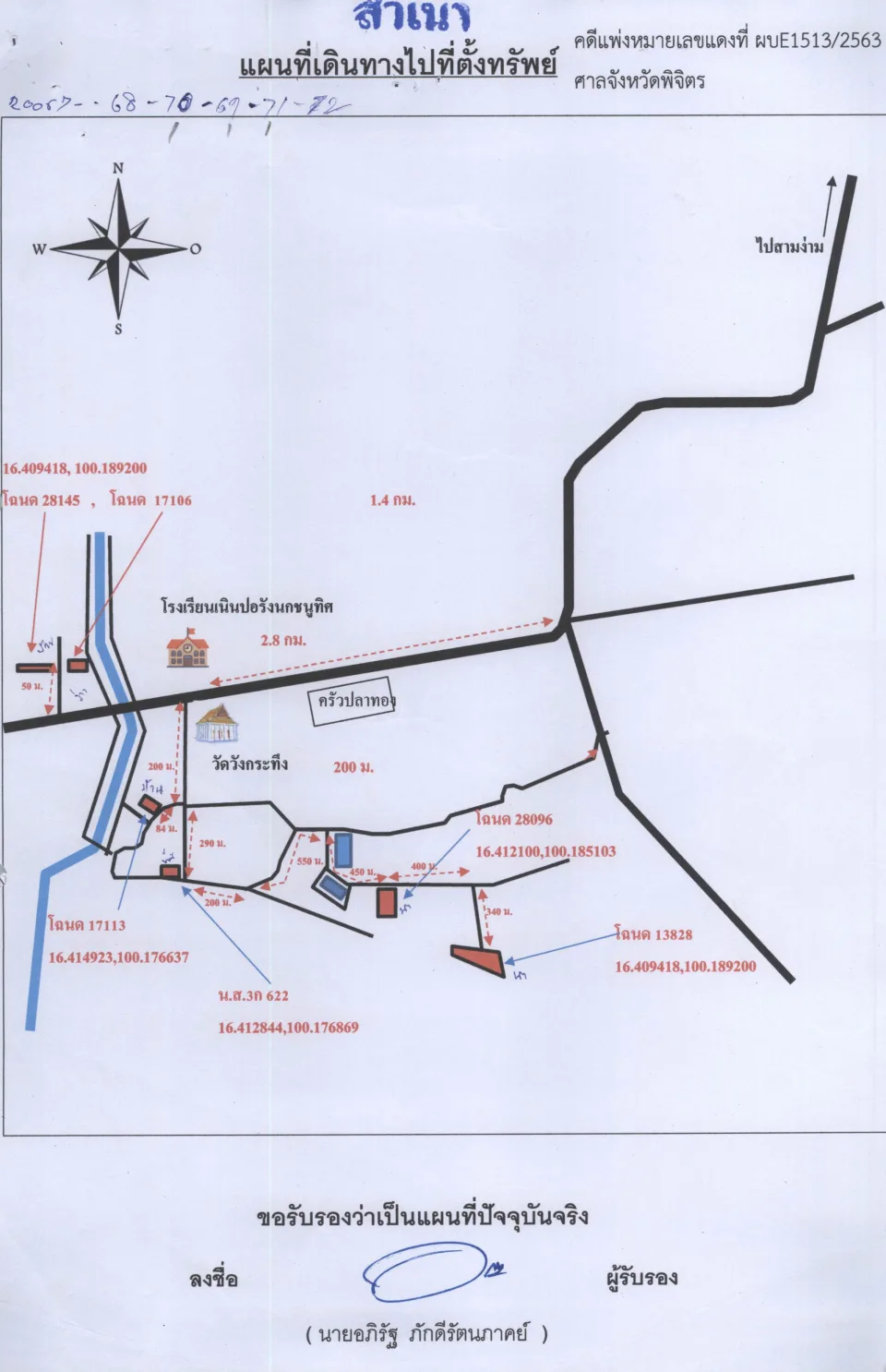 แผนที่ประกอบทรัพย์ 3