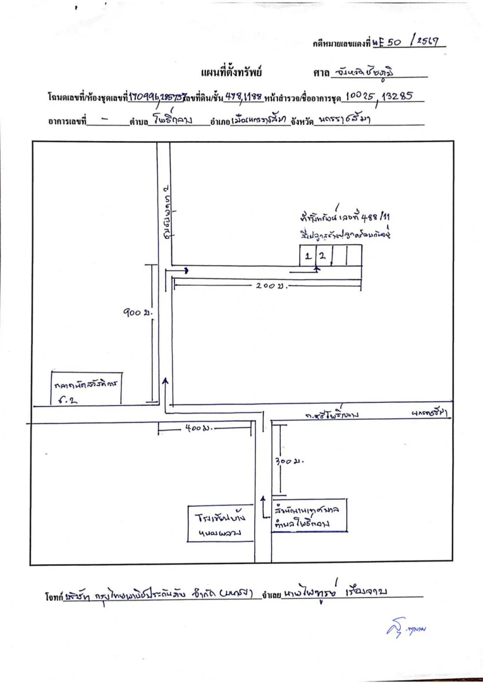 แผนที่ประกอบทรัพย์ 1