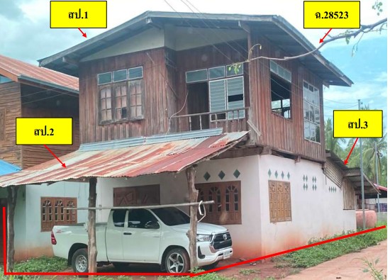 ขายทอดตลาด ที่ดินพร้อมสิ่งปลูกสร้าง ต.เนินเพิ่ม อ.นครไทย จ.พิษณุโลก
