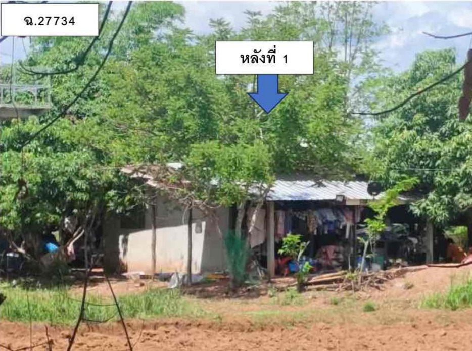ขายทอดตลาด ที่ดินพร้อมสิ่งปลูกสร้าง ต.วังเพิ่ม อ.สีชมพู จ.ขอนแก่น