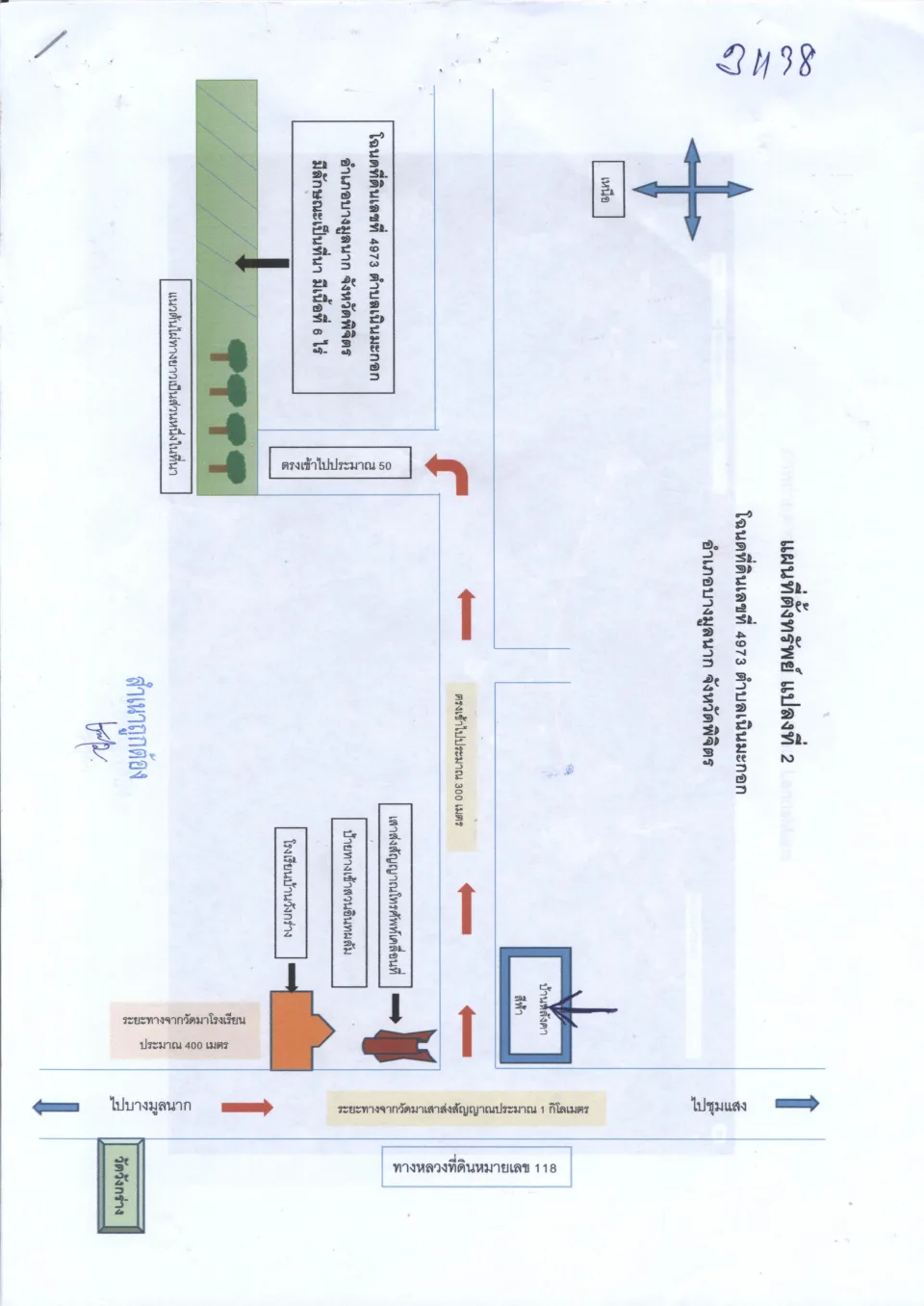 แผนที่ประกอบทรัพย์ 3