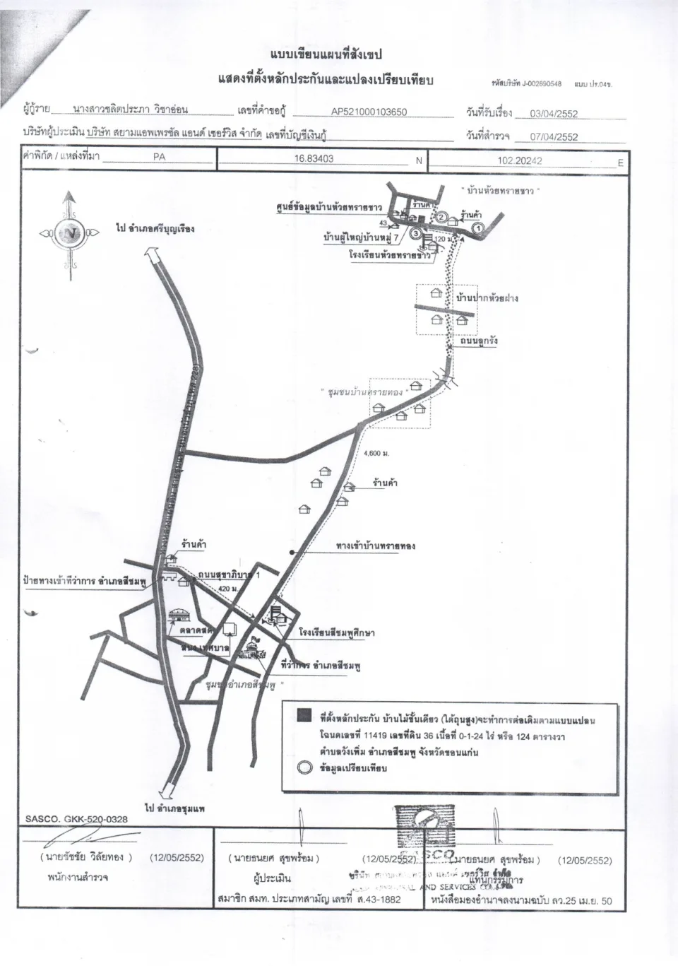 แผนที่ประกอบทรัพย์ 1
