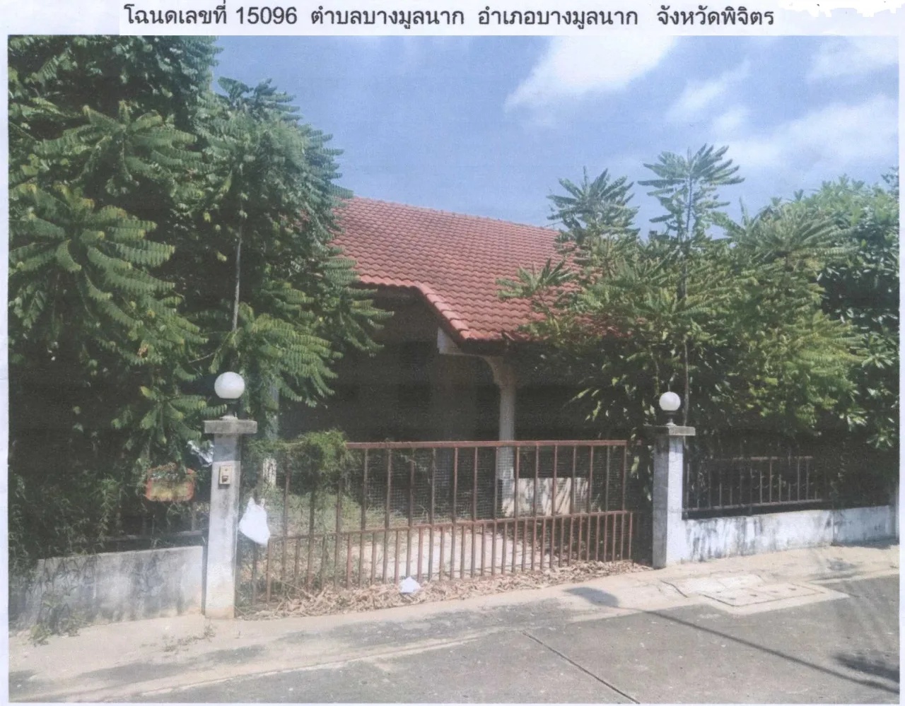 ขายทอดตลาด ที่ดินพร้อมสิ่งปลูกสร้าง ต.บางมูลนาก อ.บางมูลนาก จ.พิจิตร