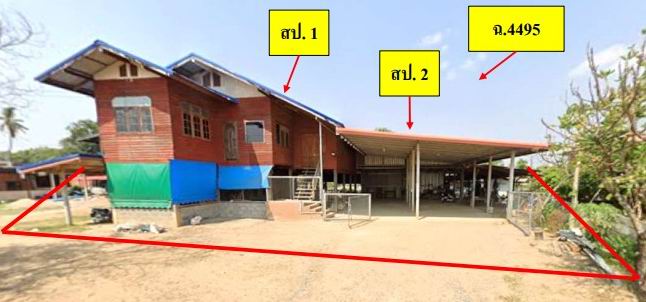 ขายทอดตลาด ที่ดินพร้อมสิ่งปลูกสร้าง ต.ชมพู อ.เนินมะปราง จ.พิษณุโลก