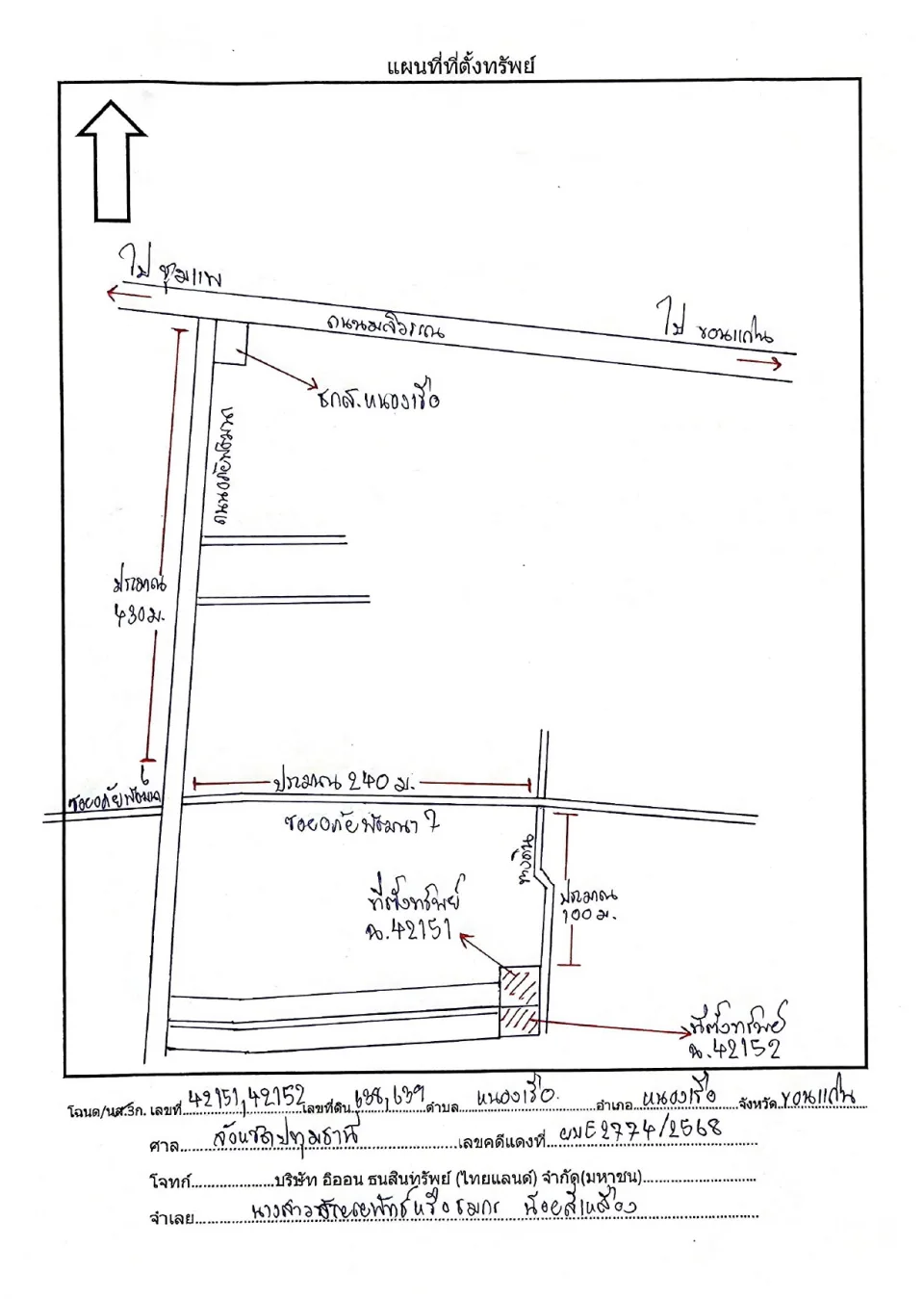 แผนที่ประกอบทรัพย์ 2