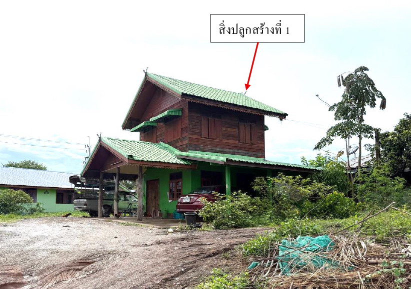 ขายทอดตลาด ที่ดินพร้อมสิ่งปลูกสร้าง ต.หนองไผ่ อ.ชุมแพ จ.ขอนแก่น