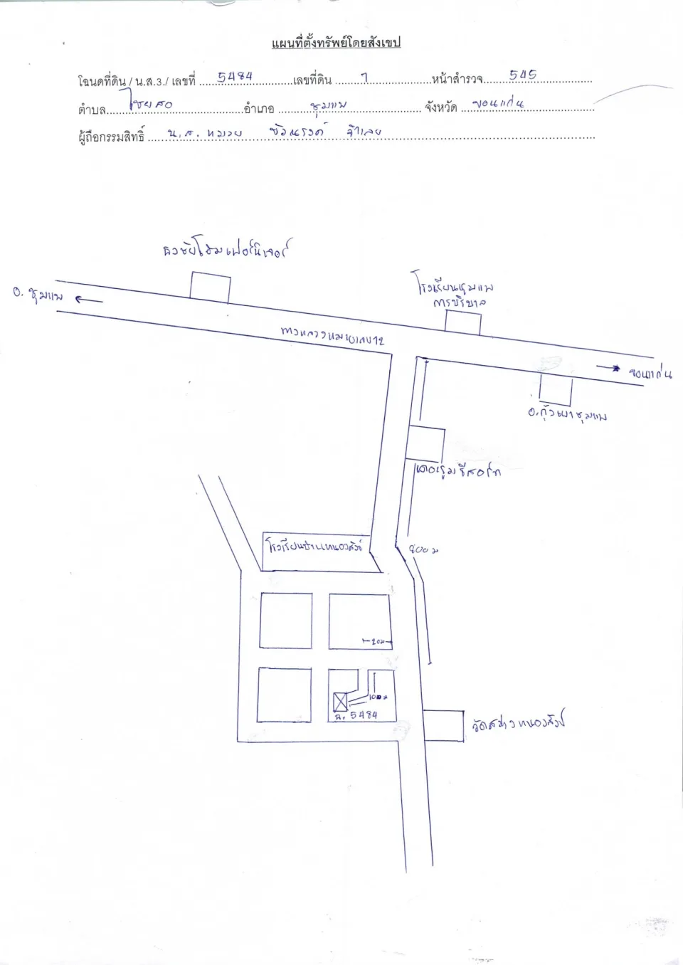 แผนที่ประกอบทรัพย์ 1
