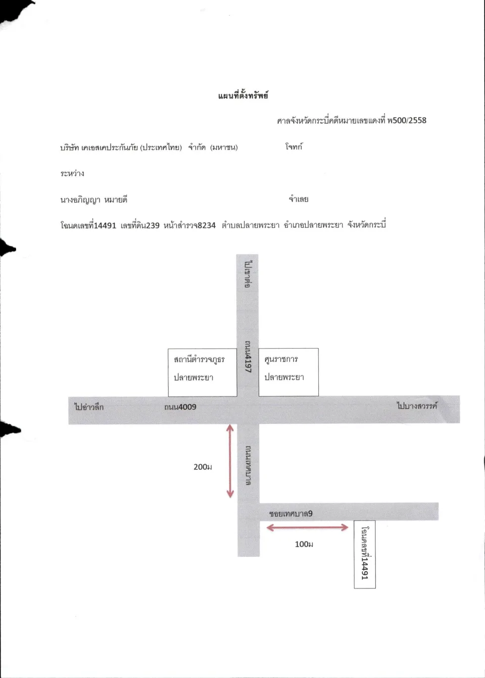 แผนที่ประกอบทรัพย์ 1