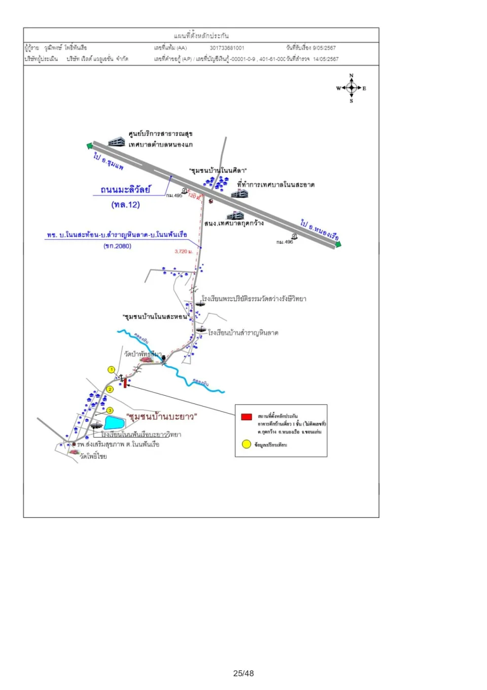 แผนที่ประกอบทรัพย์ 1