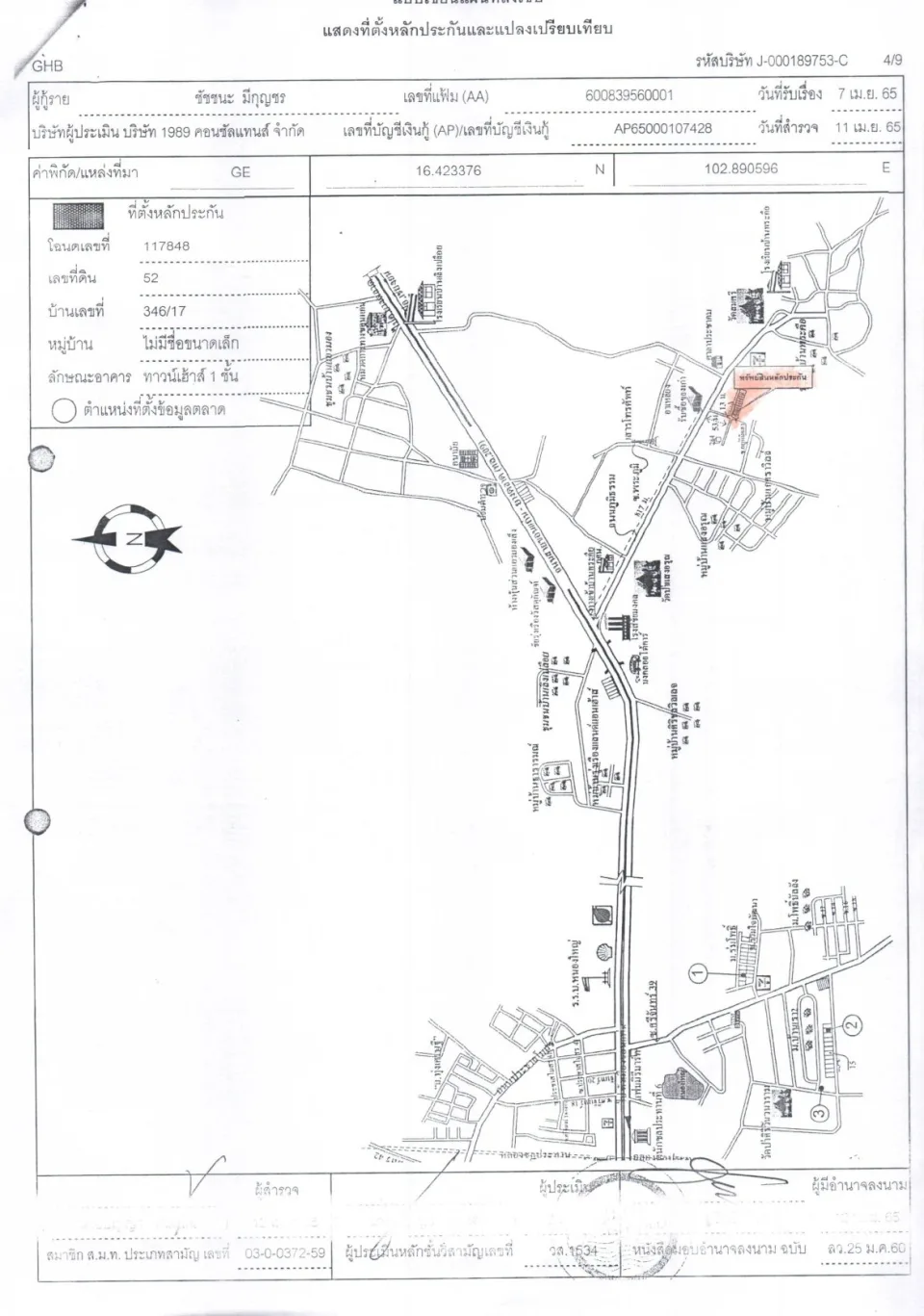 แผนที่ประกอบทรัพย์ 1