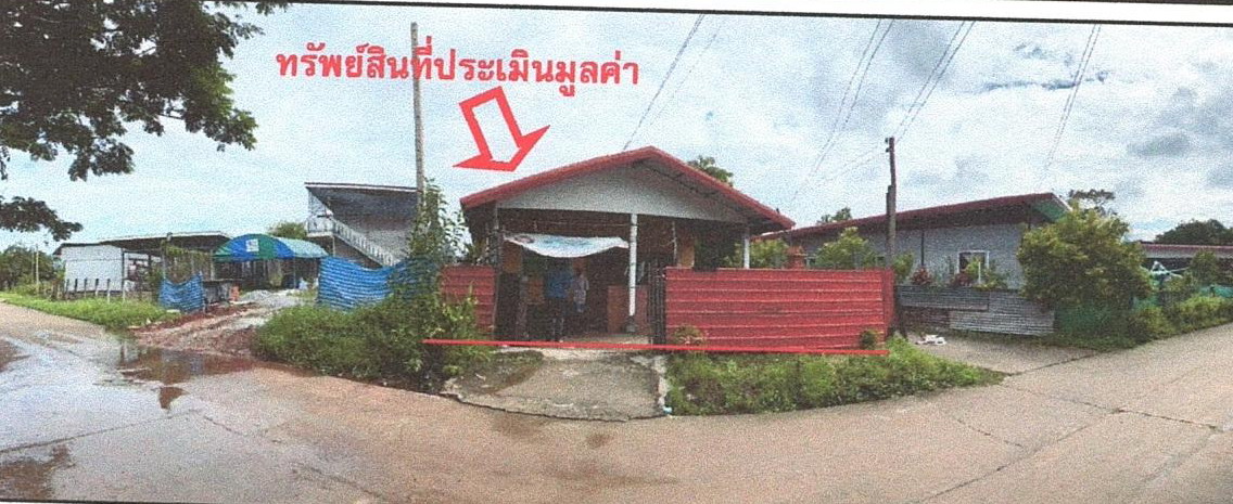 ขายทอดตลาด ที่ดินพร้อมสิ่งปลูกสร้าง ต.ชุมแพ อ.ชุมแพ จ.ขอนแก่น