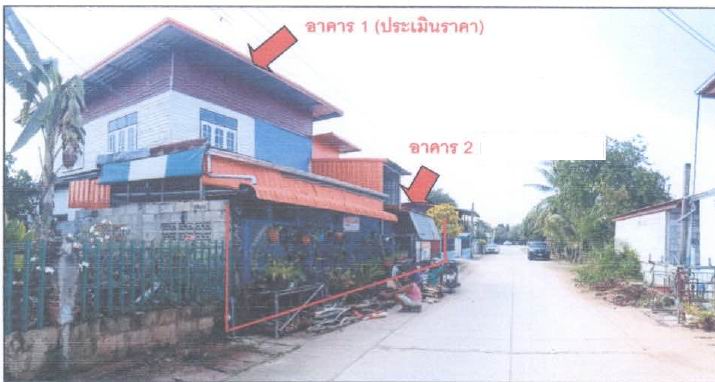 ขายทอดตลาด ที่ดินพร้อมสิ่งปลูกสร้าง ต.โนนทอง อ.หนองเรือ จ.ขอนแก่น